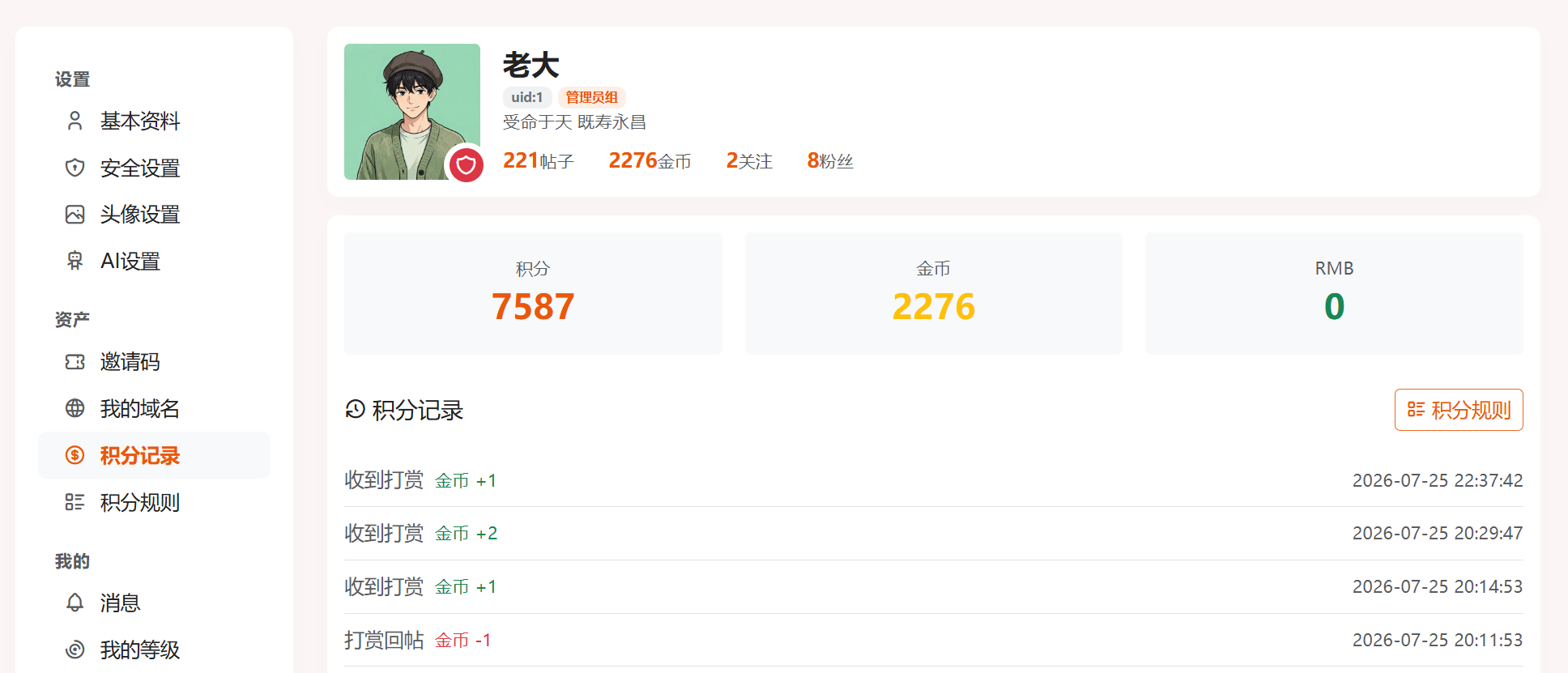 QQ20260725-223909.jpg