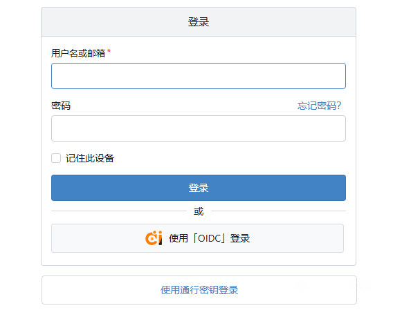 使用OIDC登录注册账号